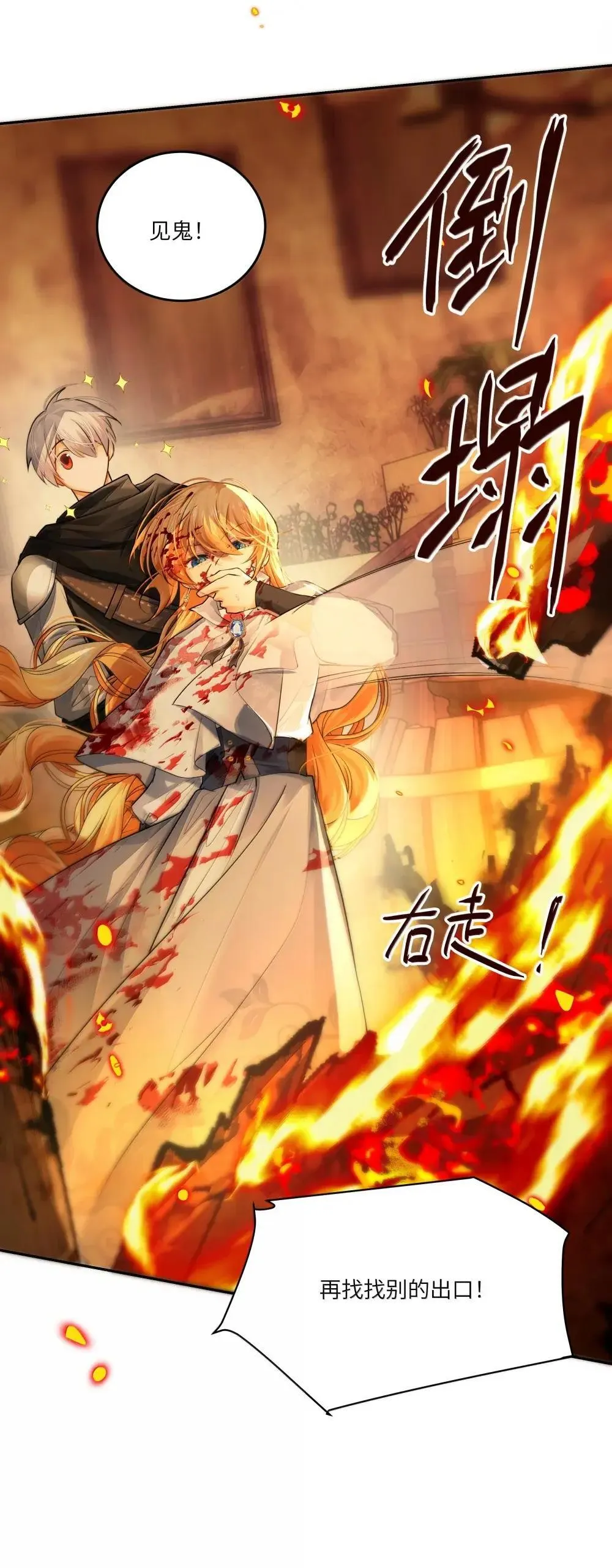 041 可以把后背交给你吗？4