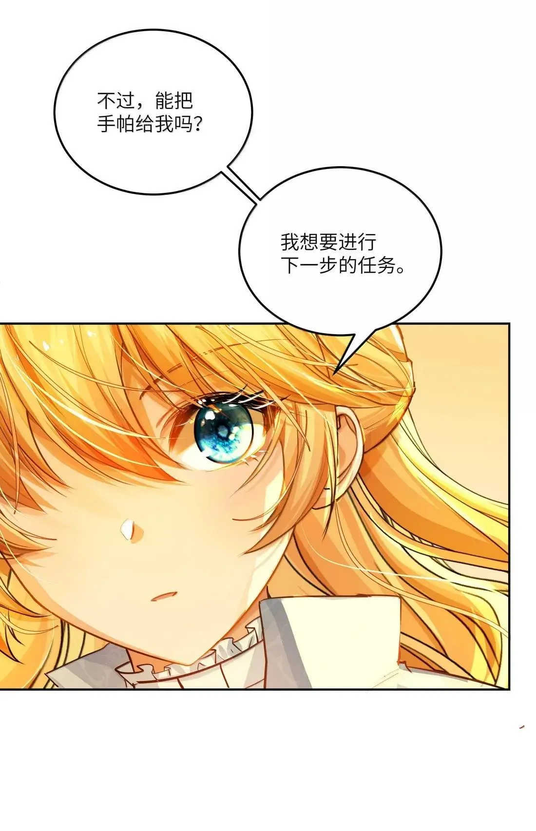 045 自恋的拯救者29