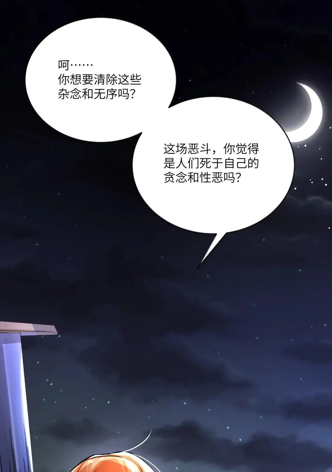 042 我们走着瞧！31