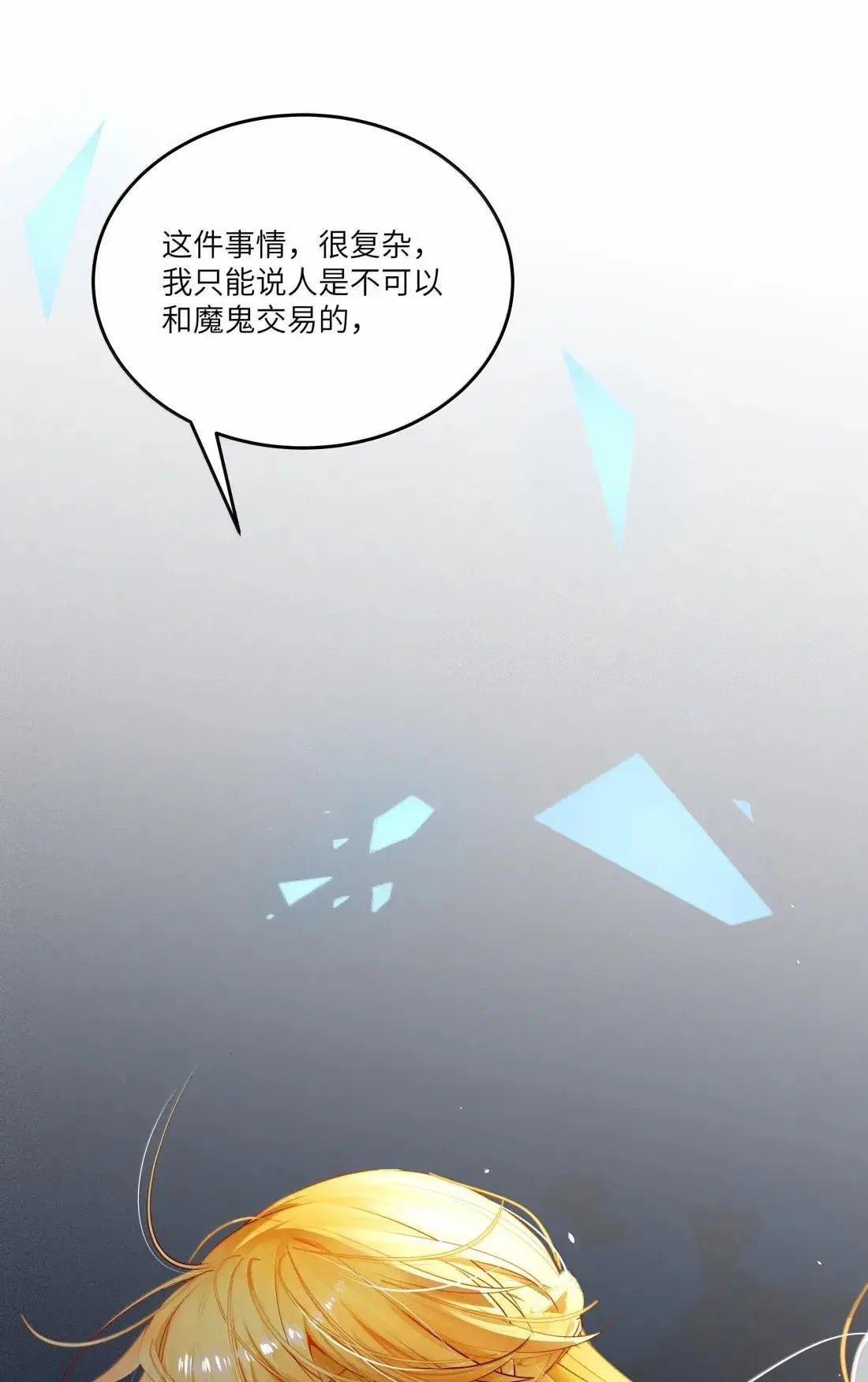 046 自恋的拯救者40