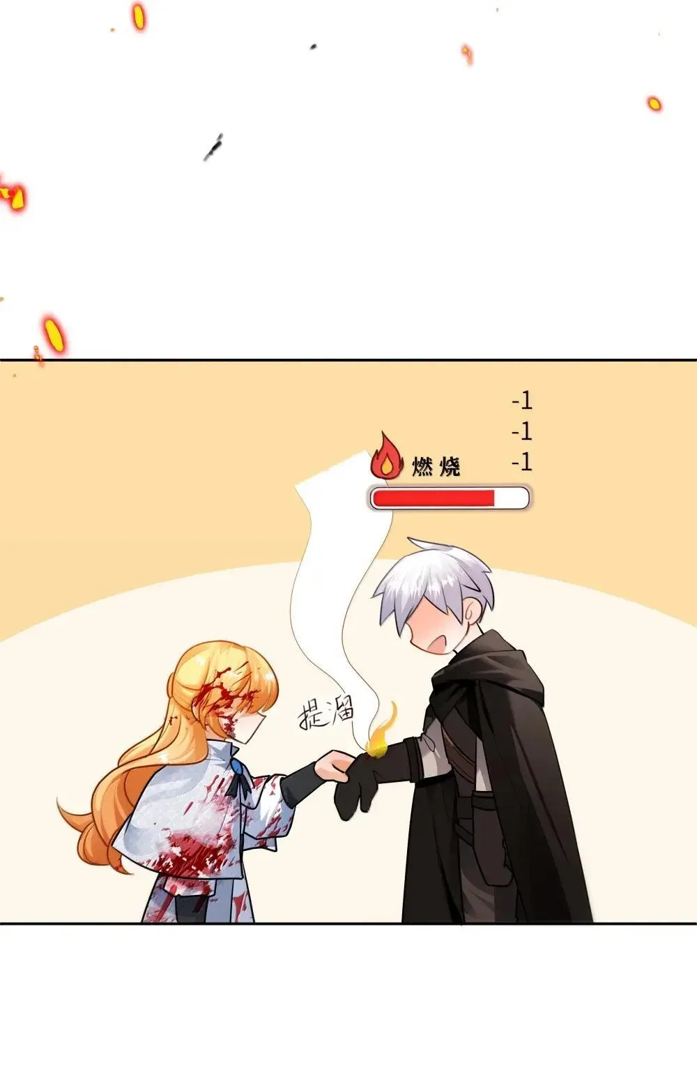 041 可以把后背交给你吗？10
