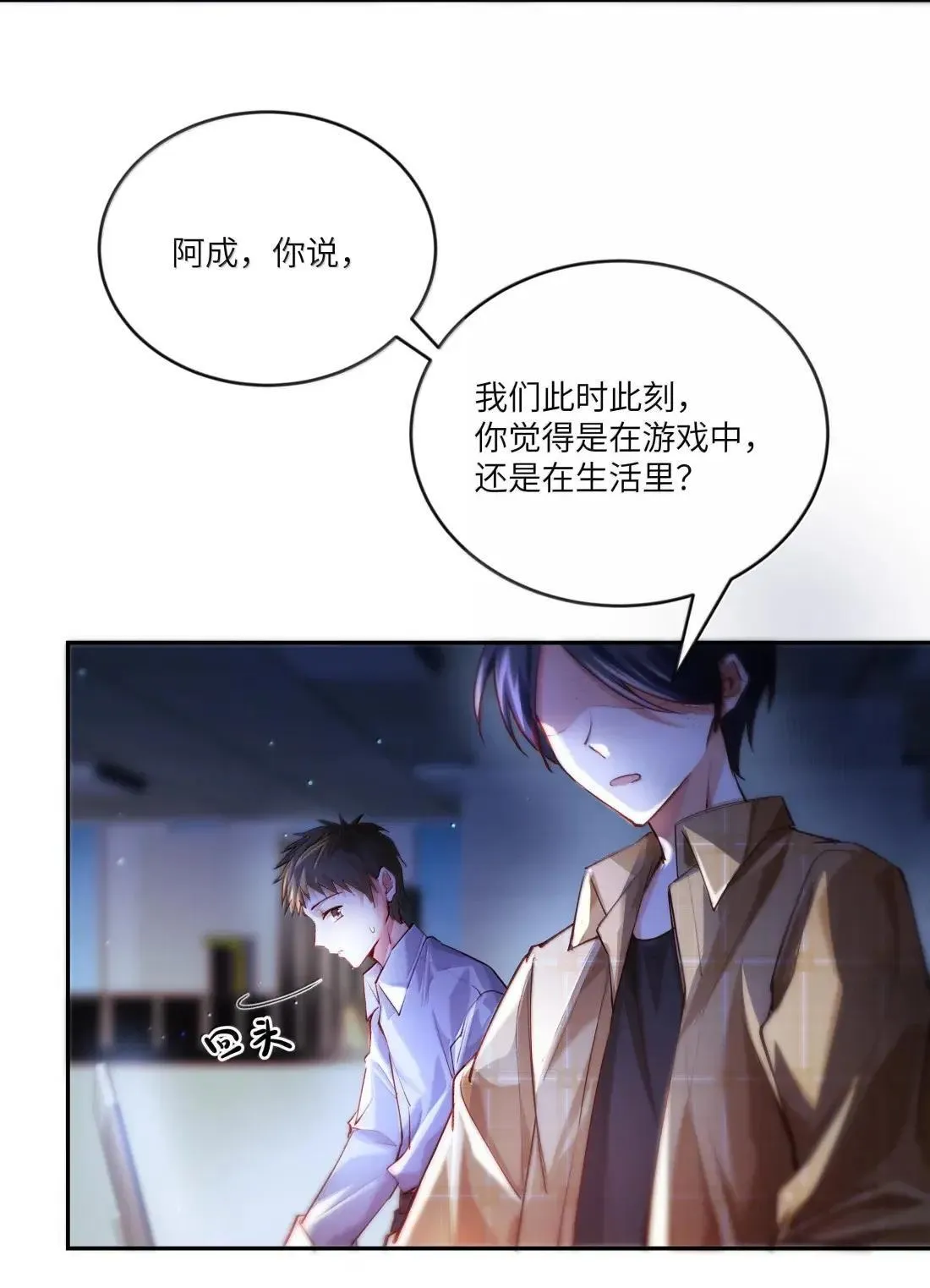043 《回到游戏中去……》14