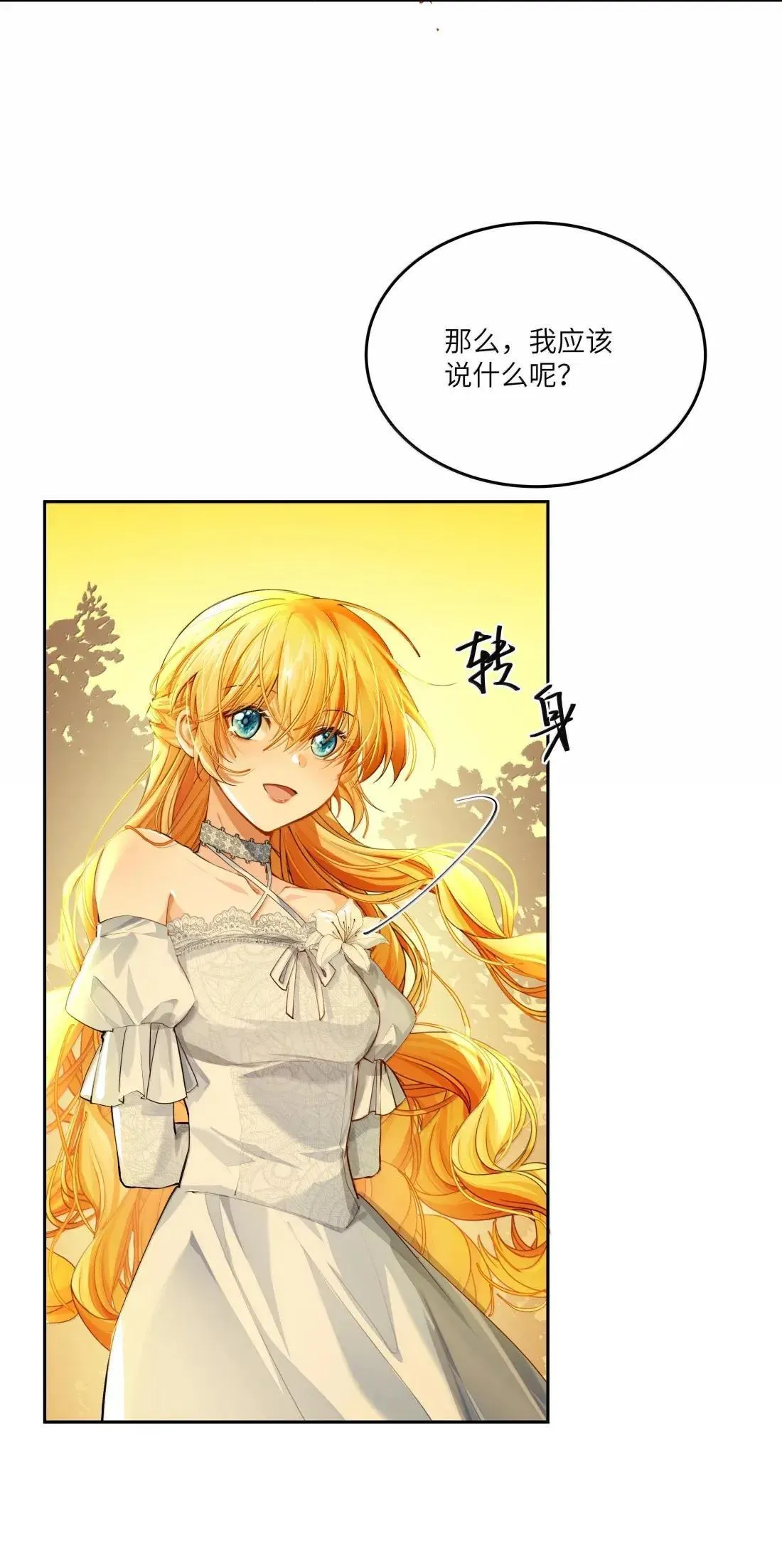 045 自恋的拯救者23