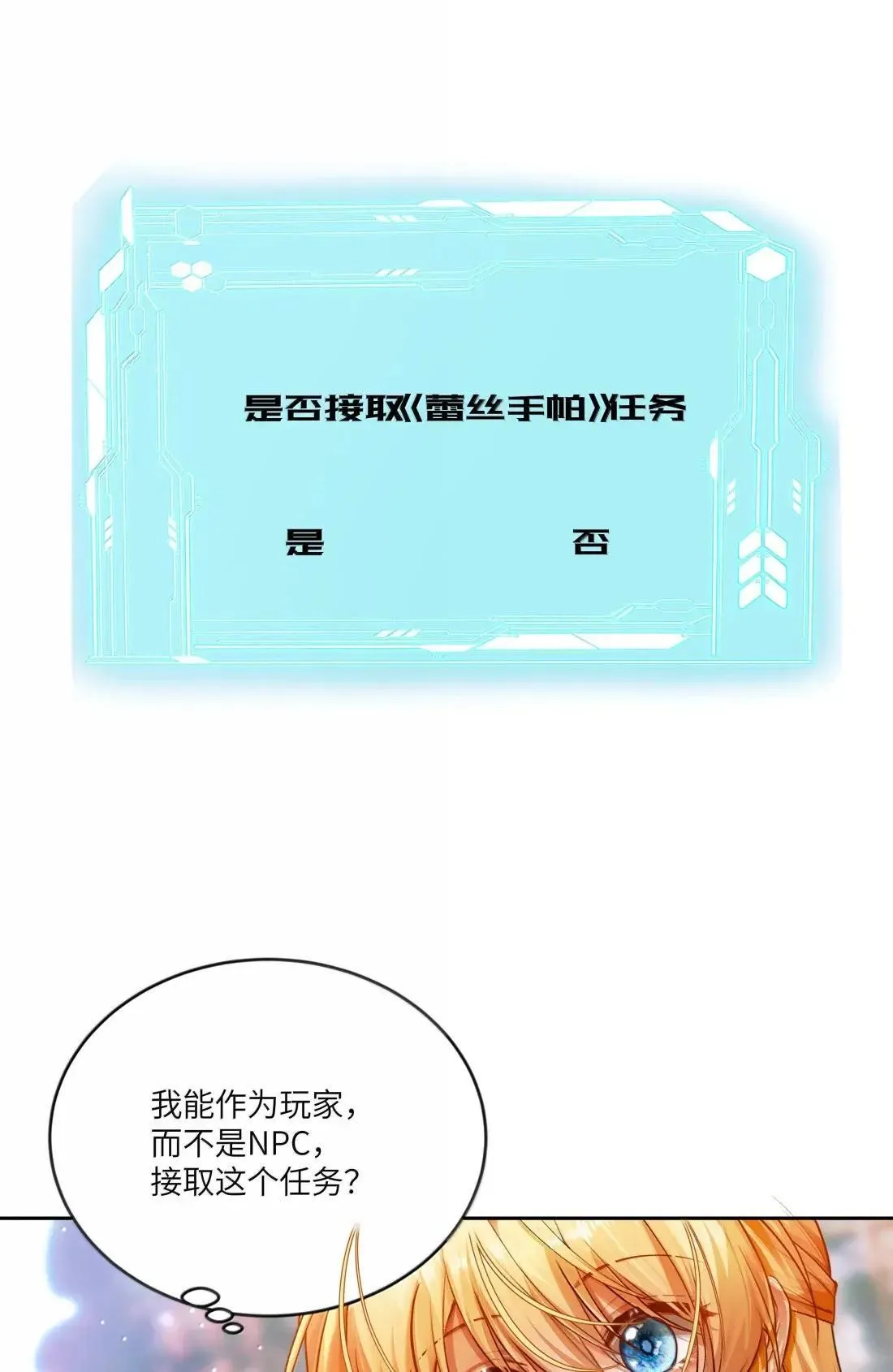 044 我找到最初的自己了！9