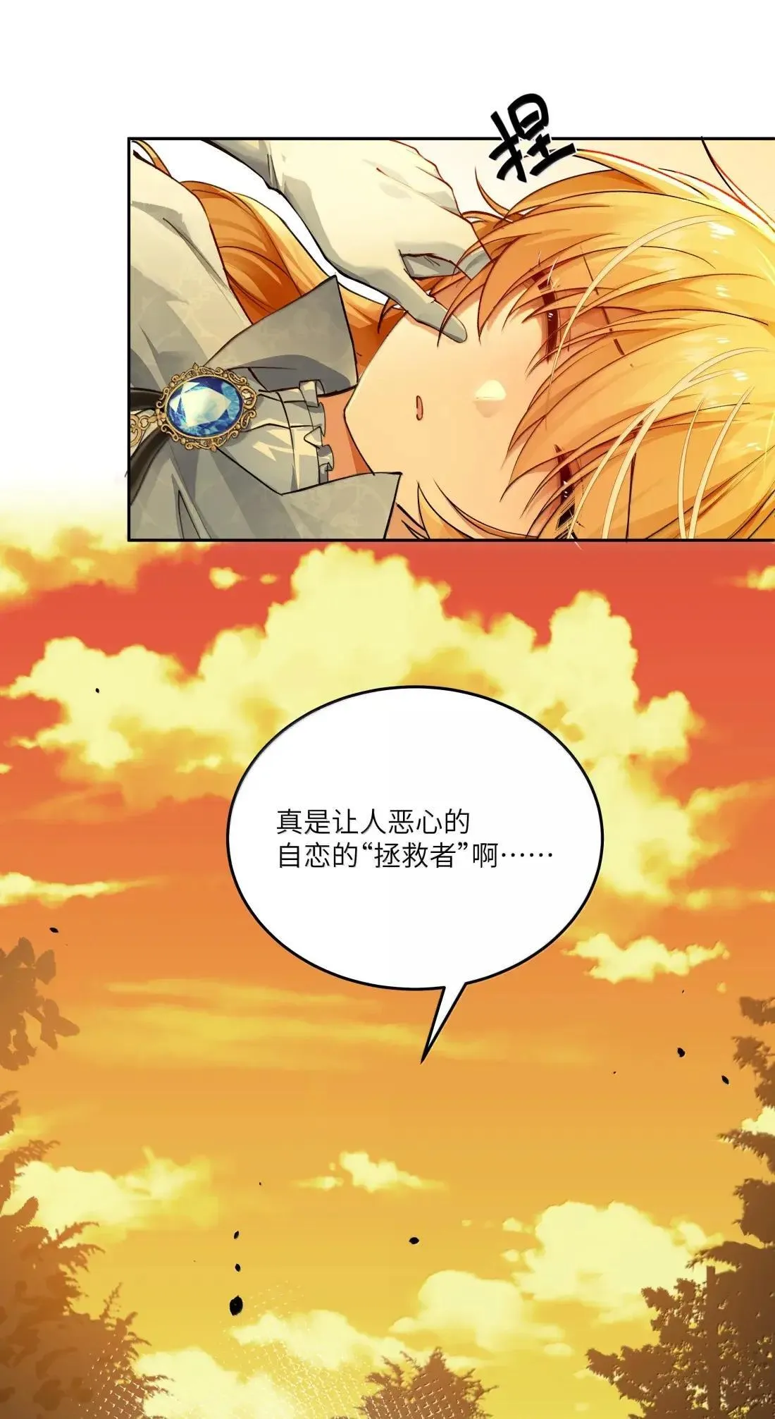 045 自恋的拯救者39