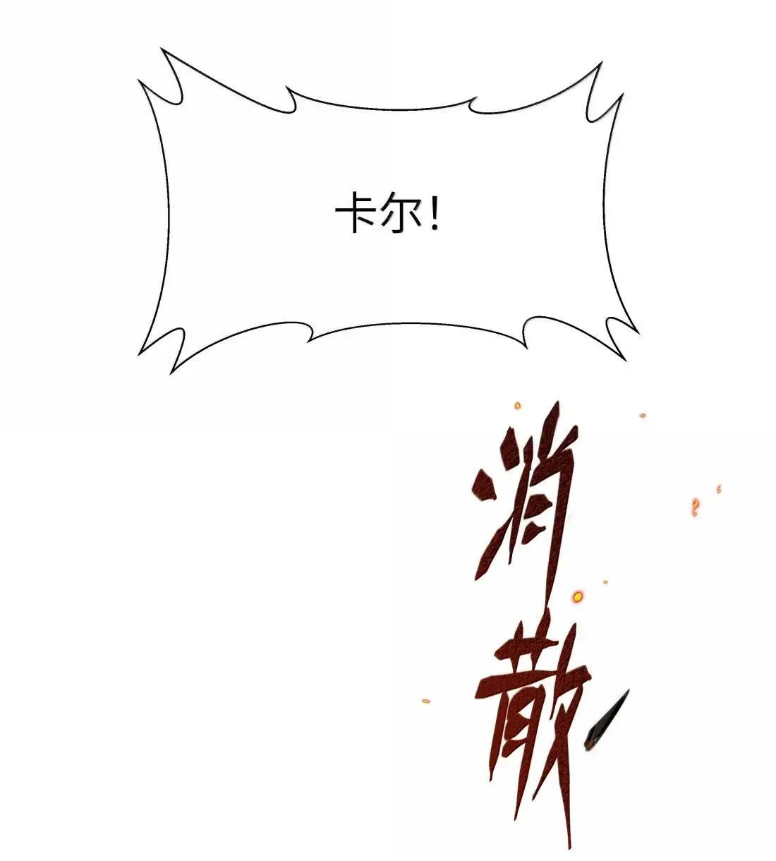 042 我们走着瞧！23