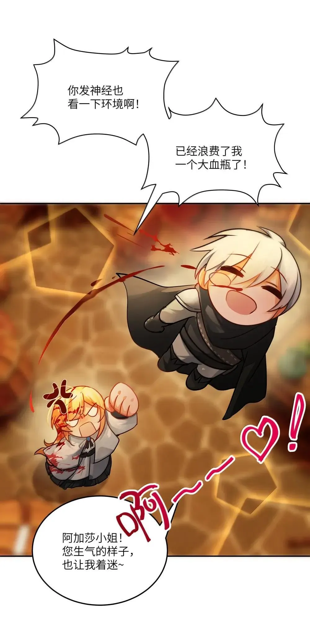 041 可以把后背交给你吗？11