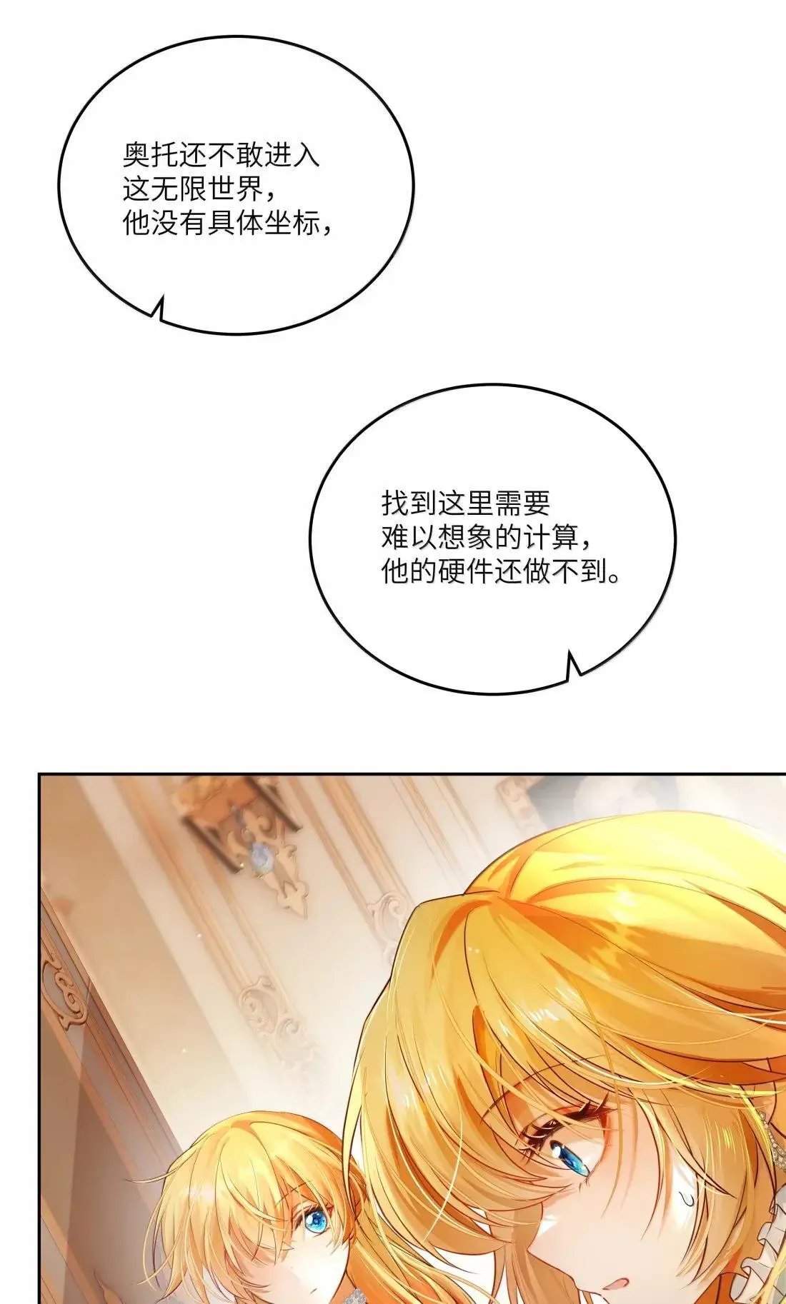 046 自恋的拯救者38
