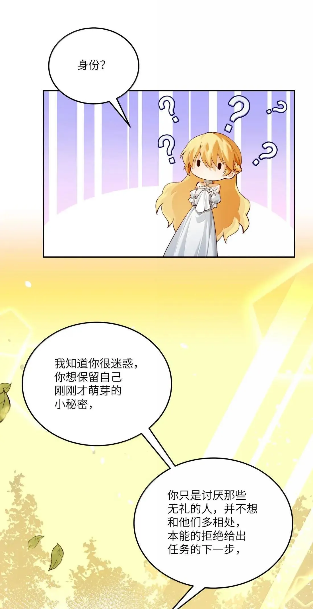 045 自恋的拯救者31
