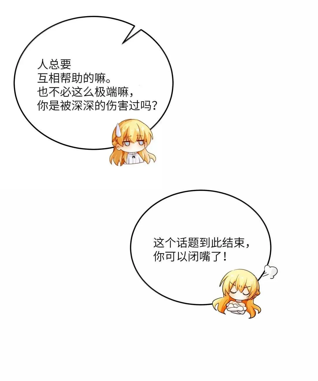 046 自恋的拯救者33