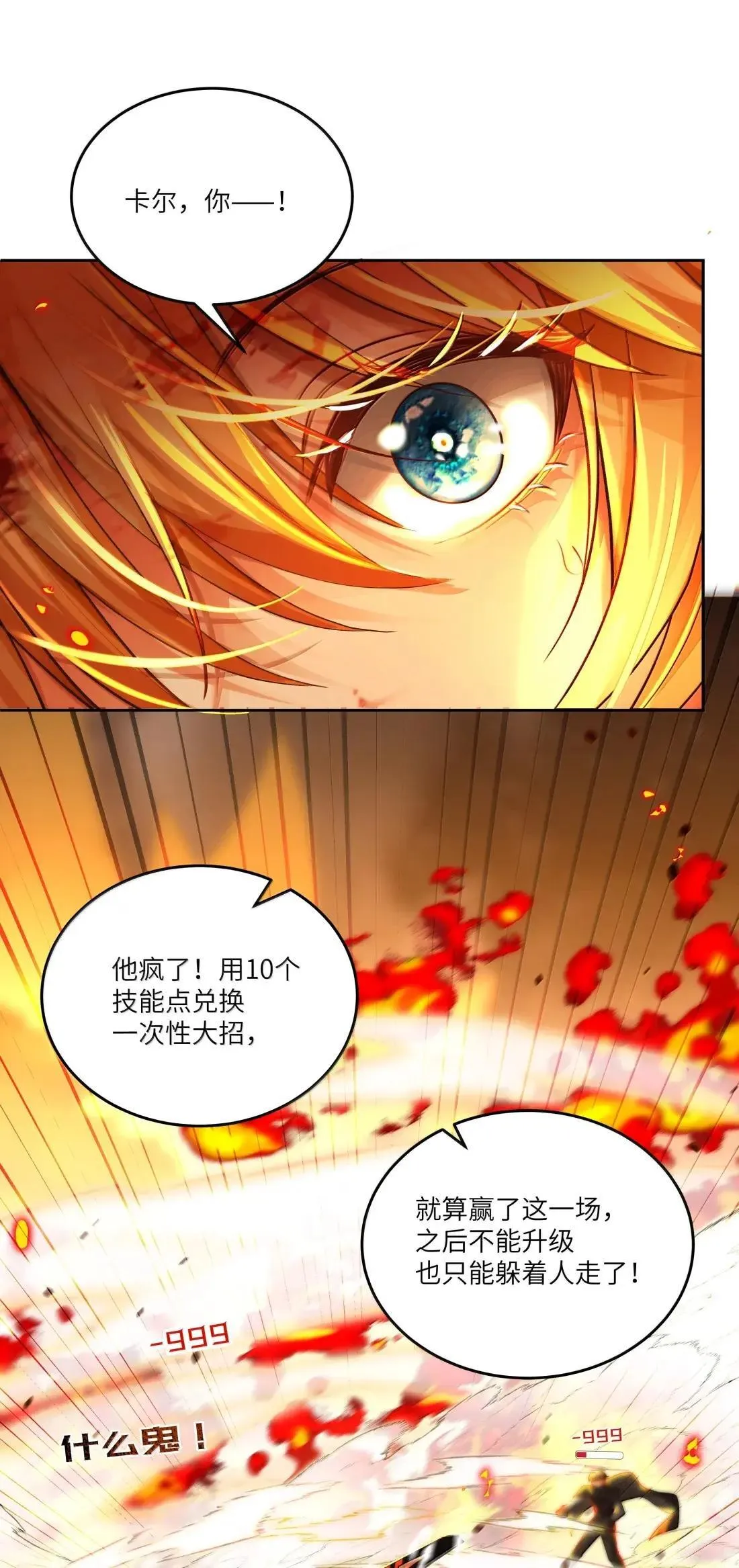 042 我们走着瞧！5