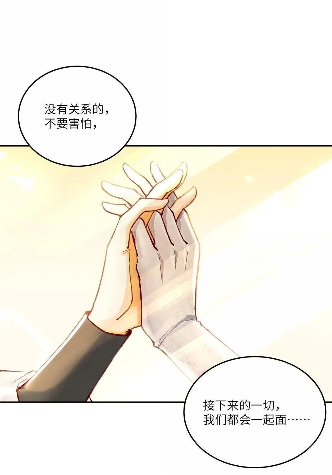 045 自恋的拯救者33