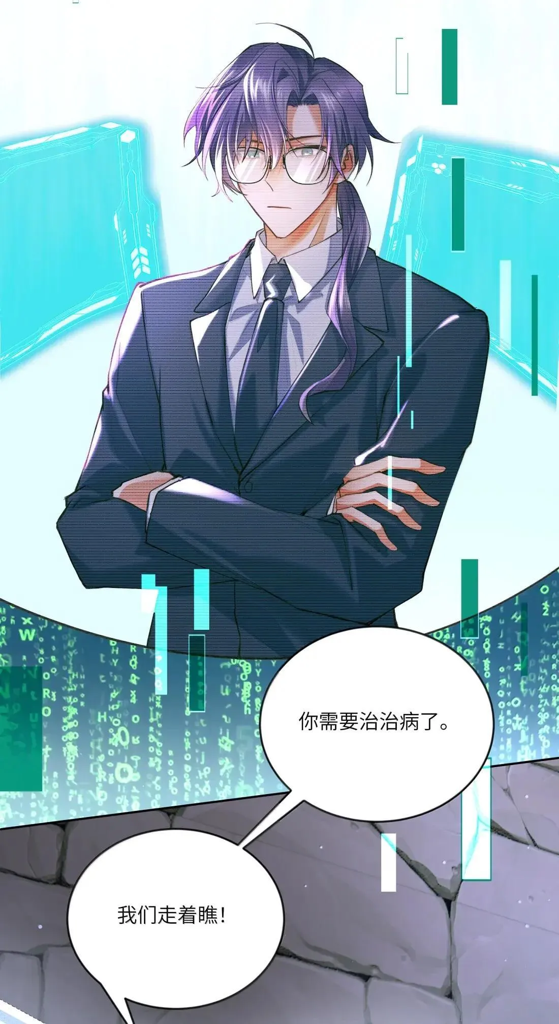 042 我们走着瞧！37
