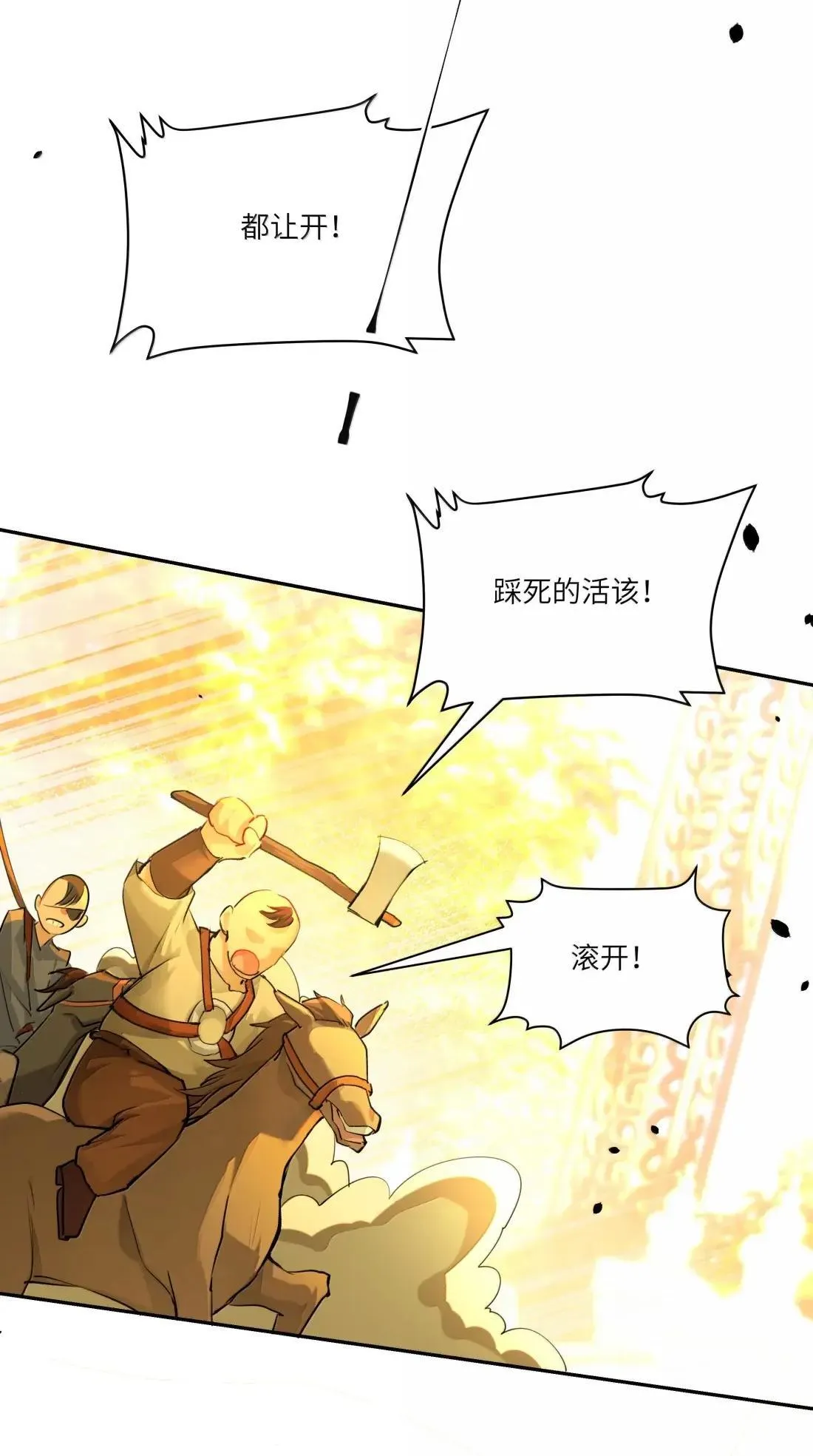 045 自恋的拯救者12