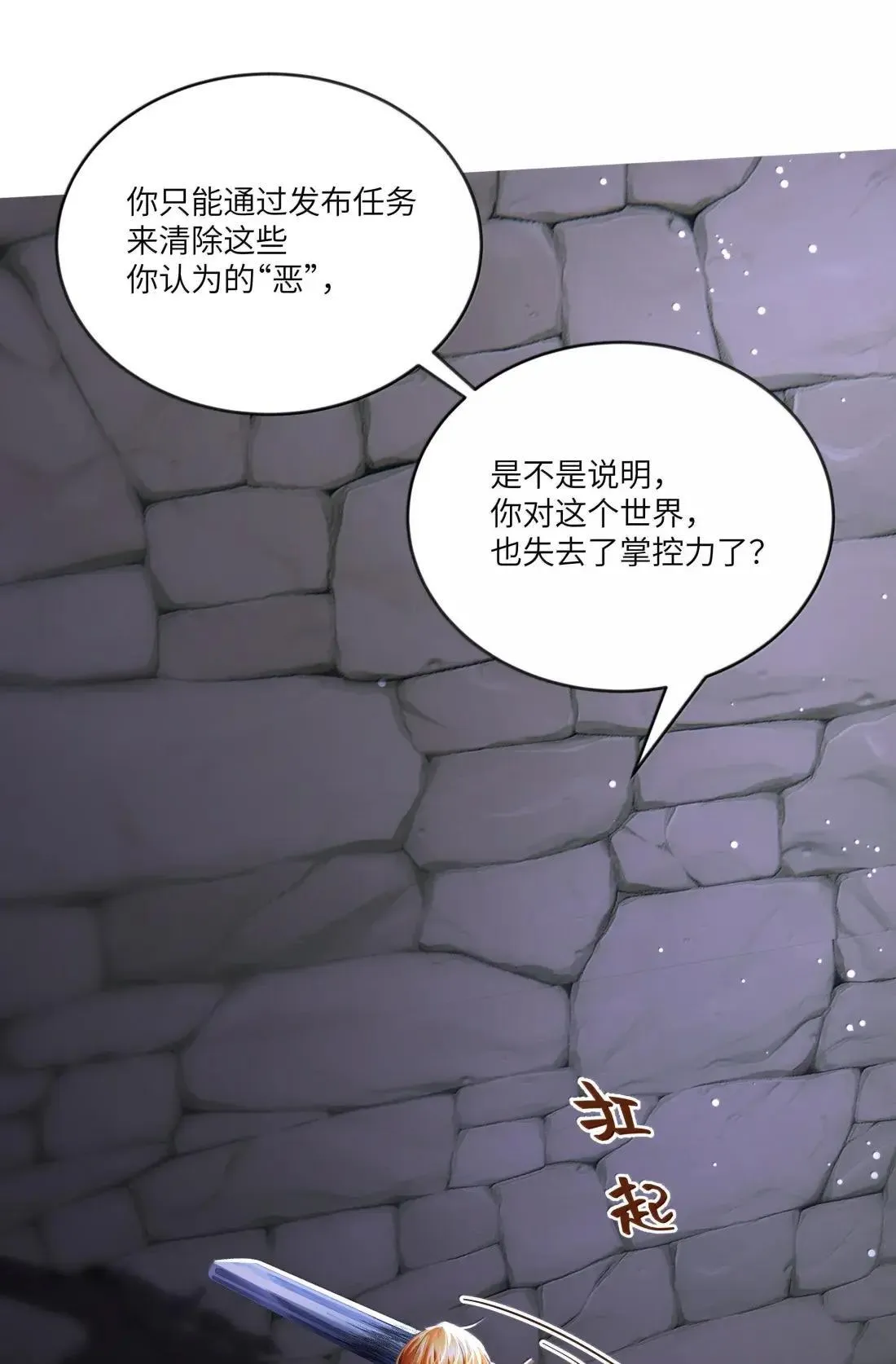 042 我们走着瞧！35