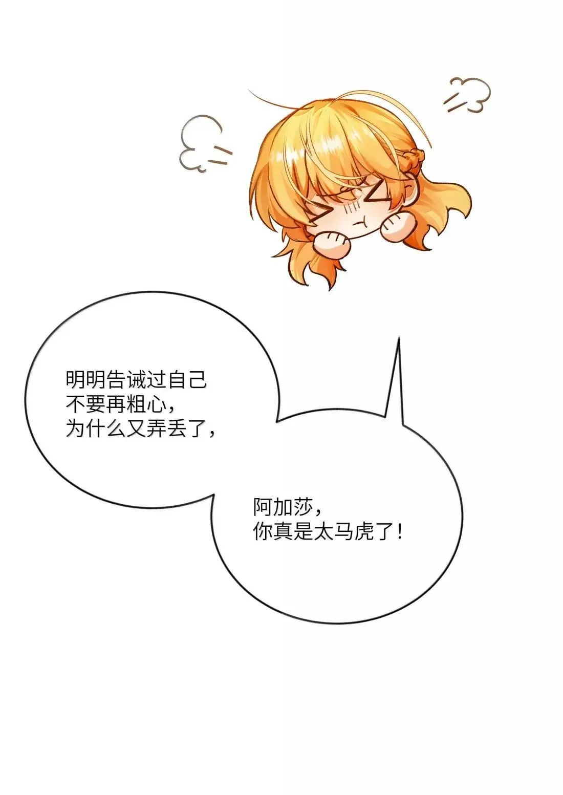 044 我找到最初的自己了！22