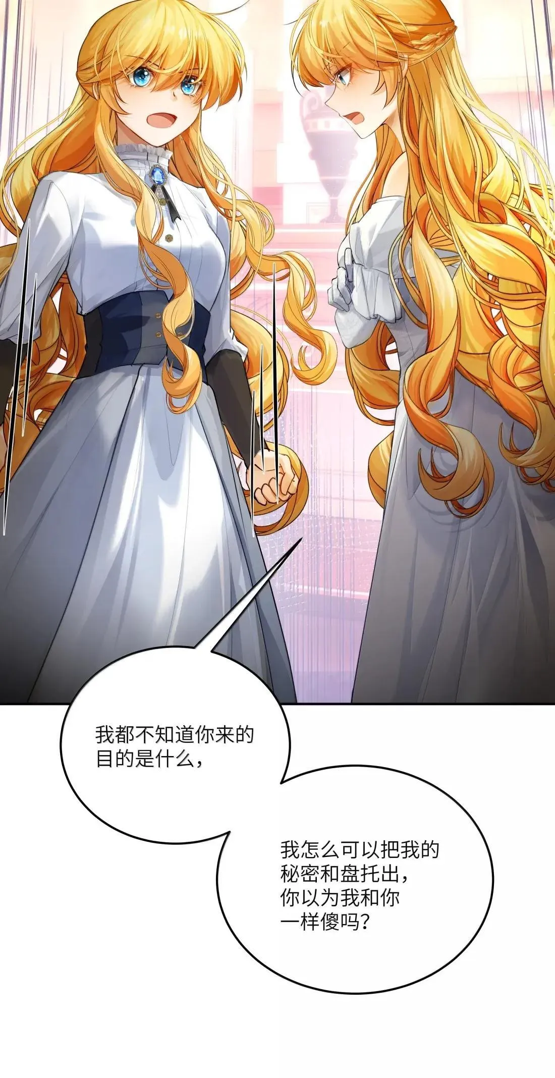 046 自恋的拯救者21