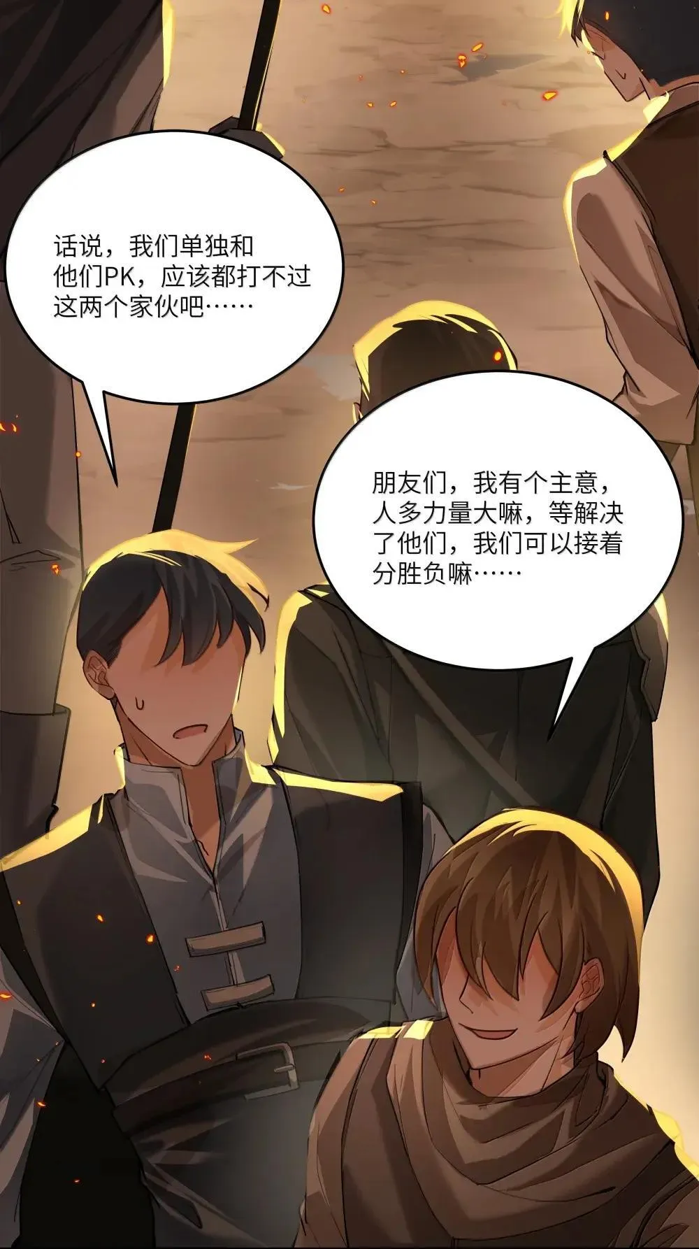 041 可以把后背交给你吗？36