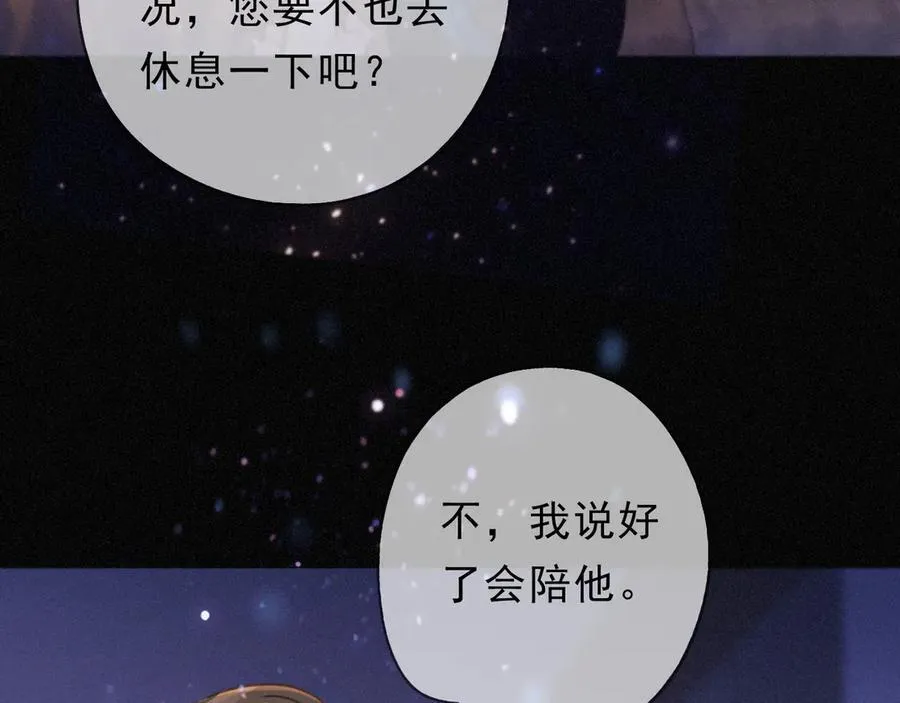 第51话 苏醒6