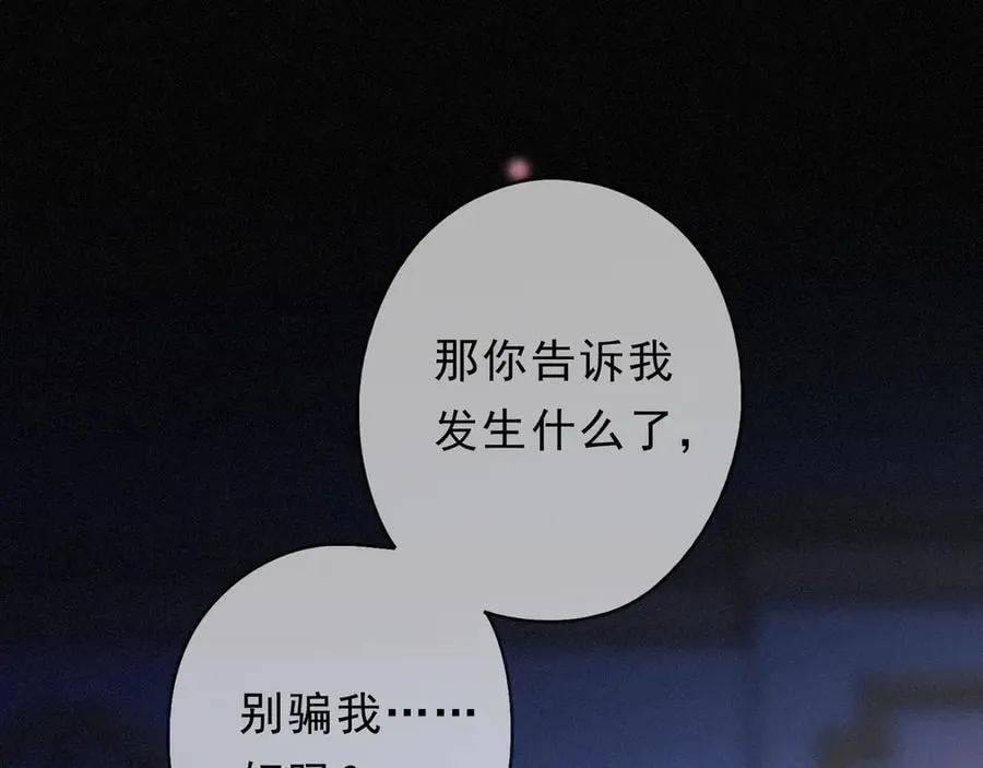 第53话 惘然110