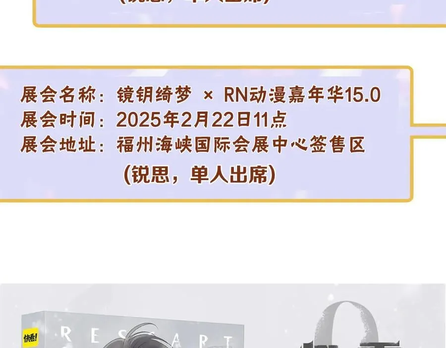 第49话 来迟150