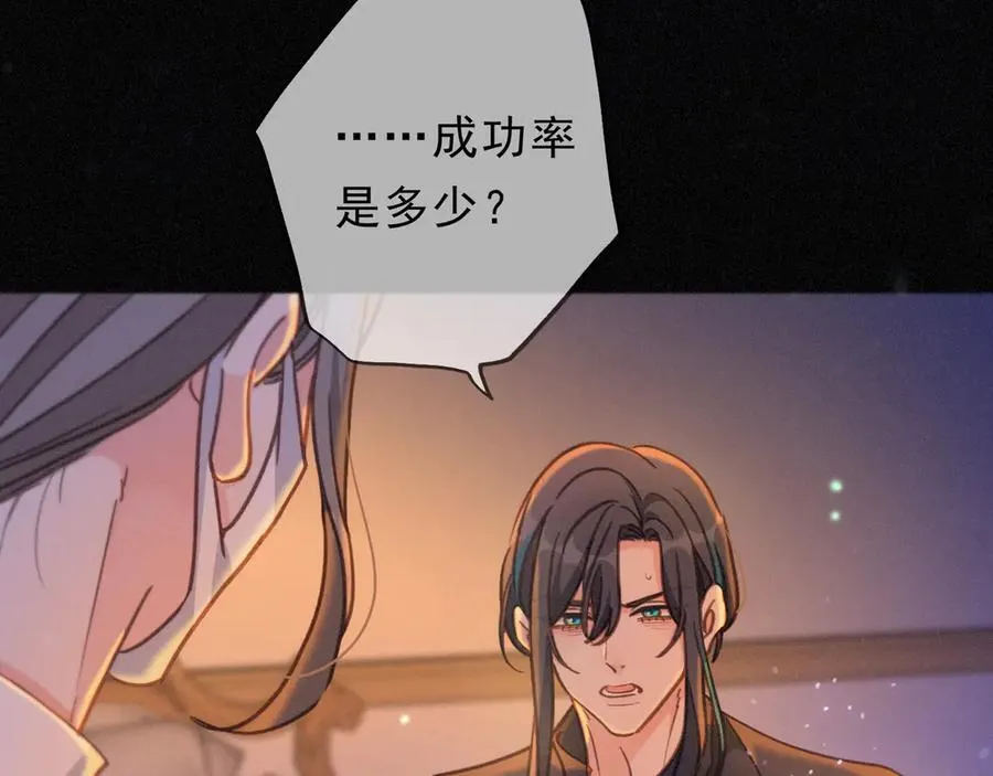 第50话 新的生命97