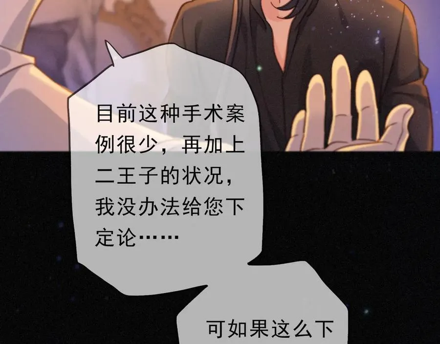 第50话 新的生命98