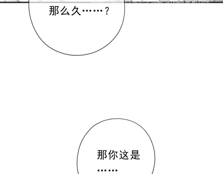 第53话 惘然45