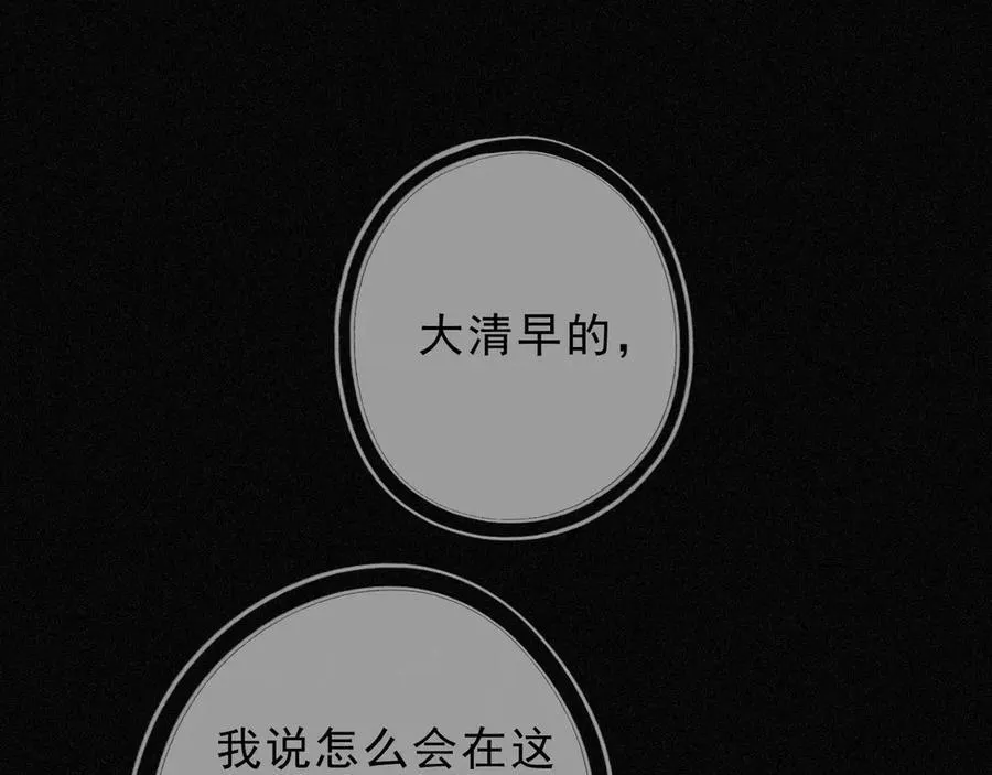 第49话 来迟67