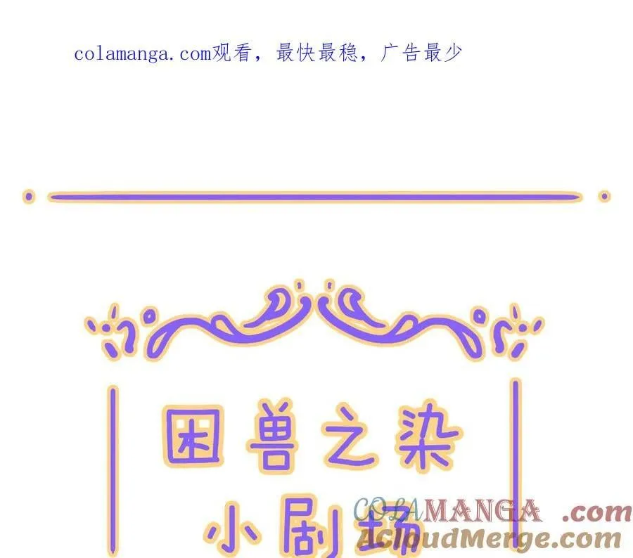 小番外&amp;amp;同人050