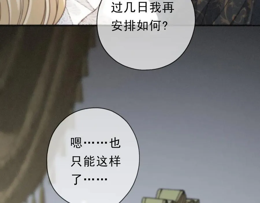 第53话 惘然73