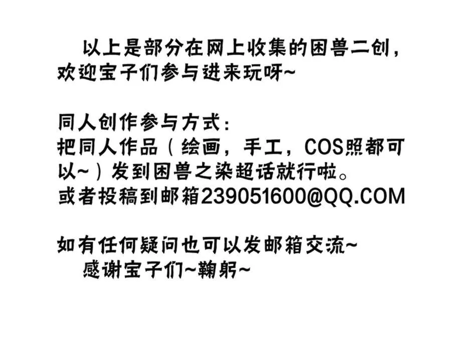 小番外&amp;amp;同人0539