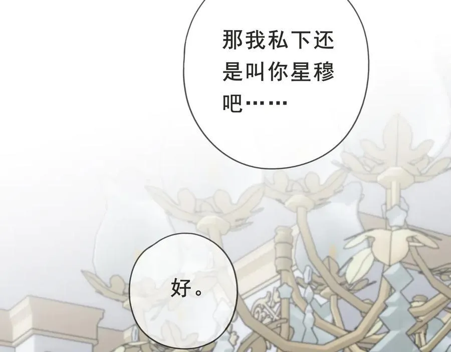 第52话 告白121