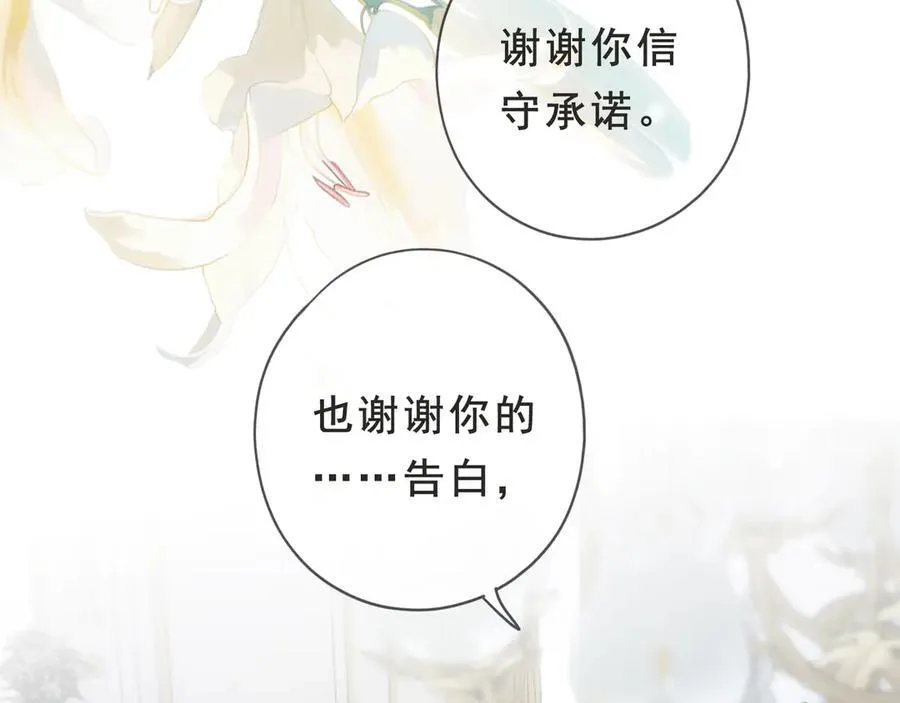 第52话 告白101