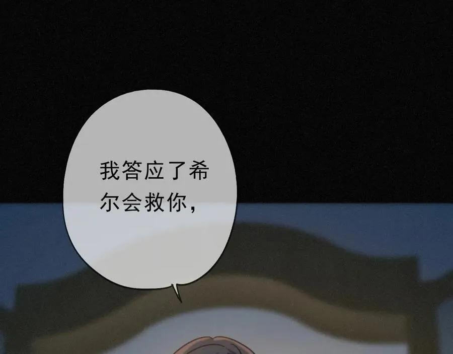 第51话 苏醒47