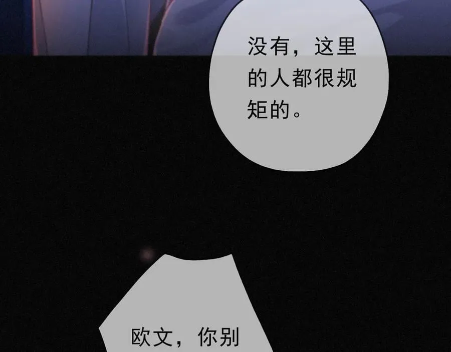 第53话 惘然102