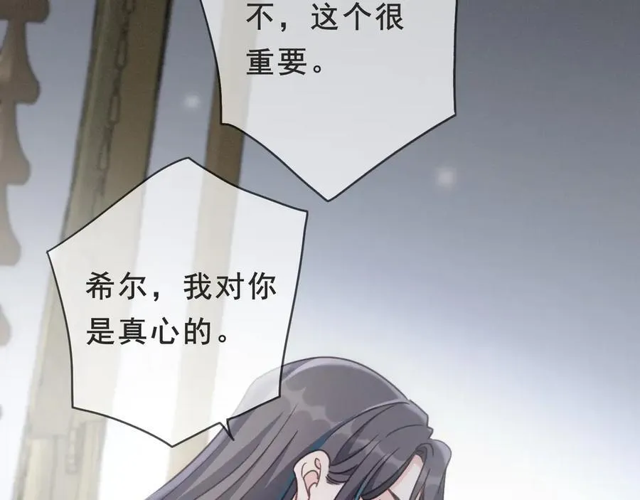 第52话 告白83