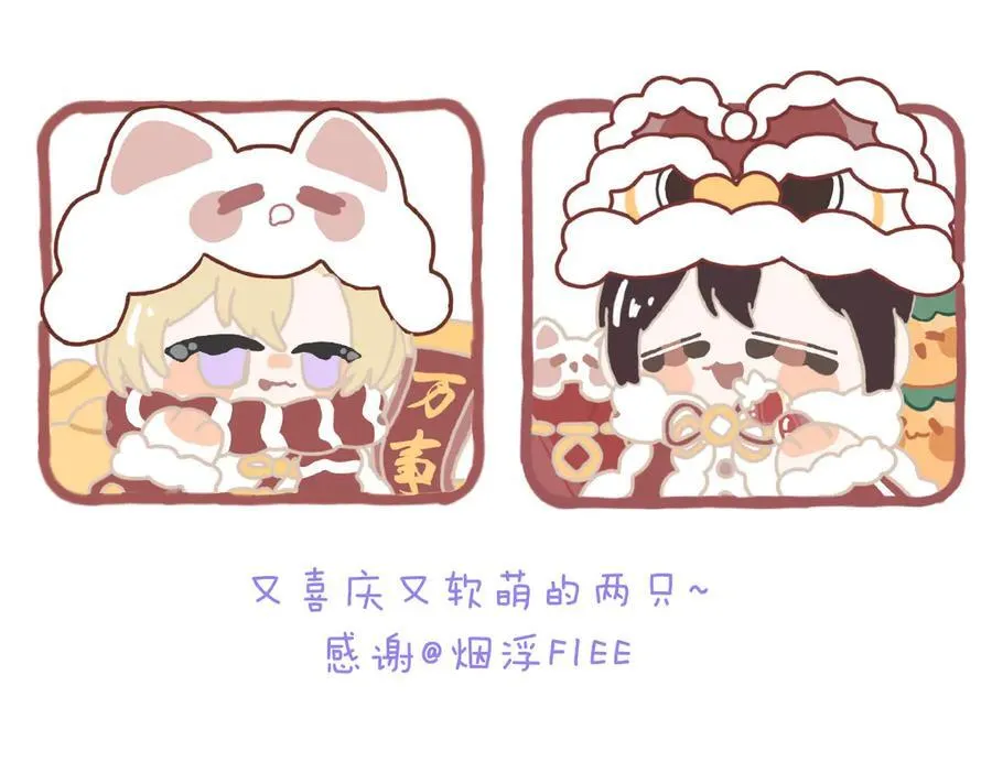 小番外&amp;amp;同人0533