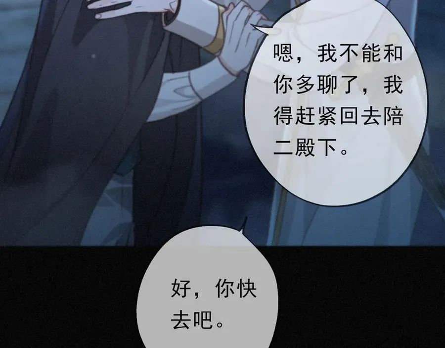 第49话 来迟41