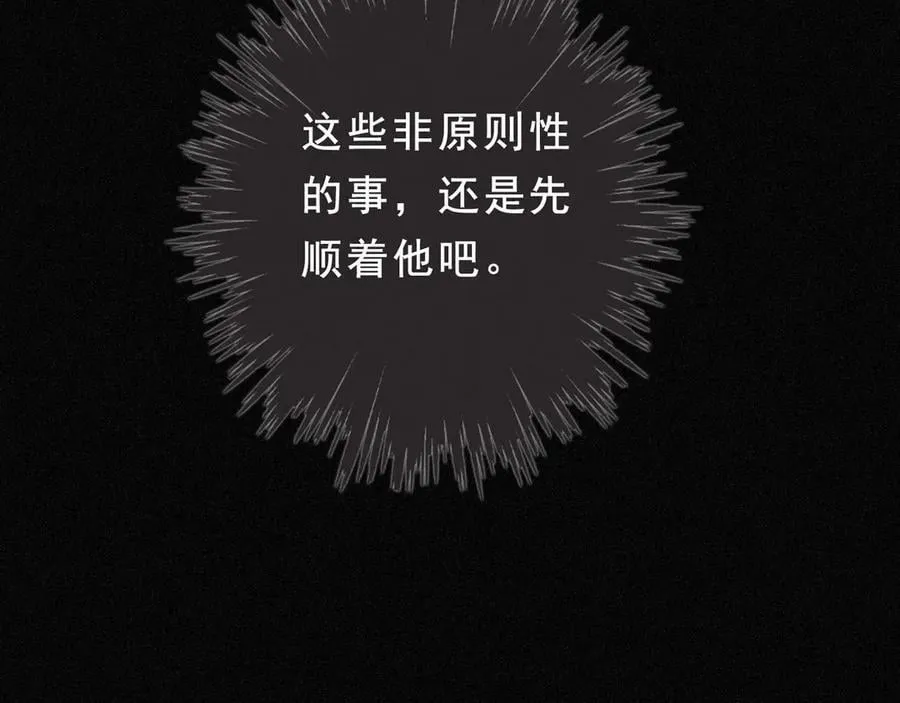 第52话 告白143