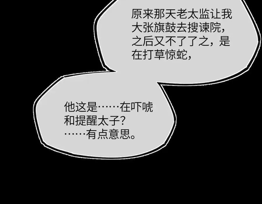 第三十一话 断绝86
