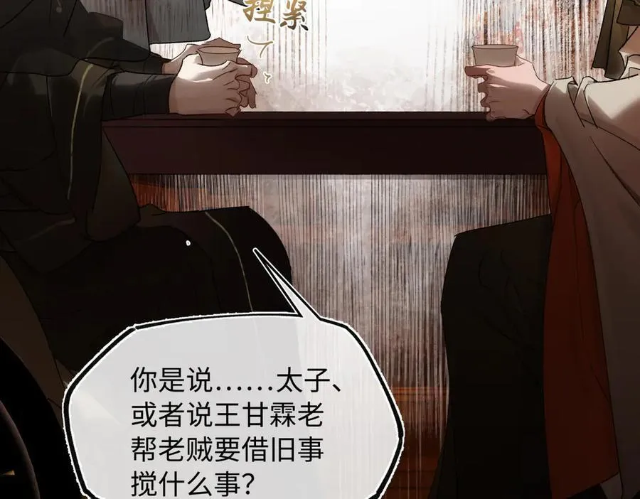 第三十二话 仇人97