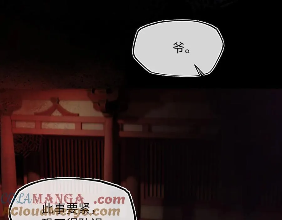 第三十二话 仇人28