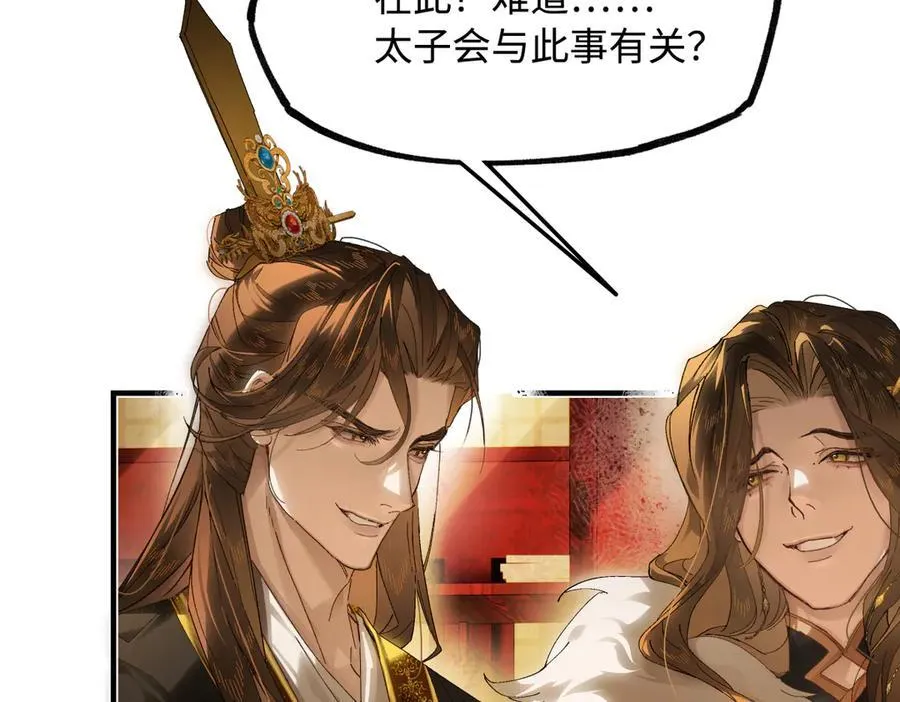 第三十话 是你无能，非我无情17
