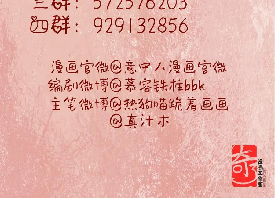 第二十九话 召见150