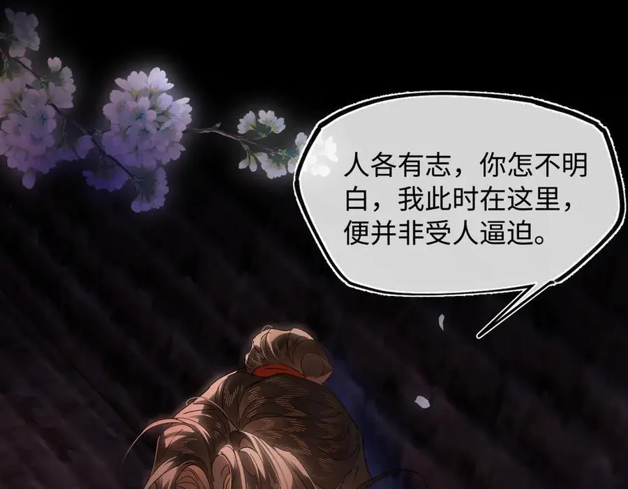 第三十话 是你无能，非我无情121