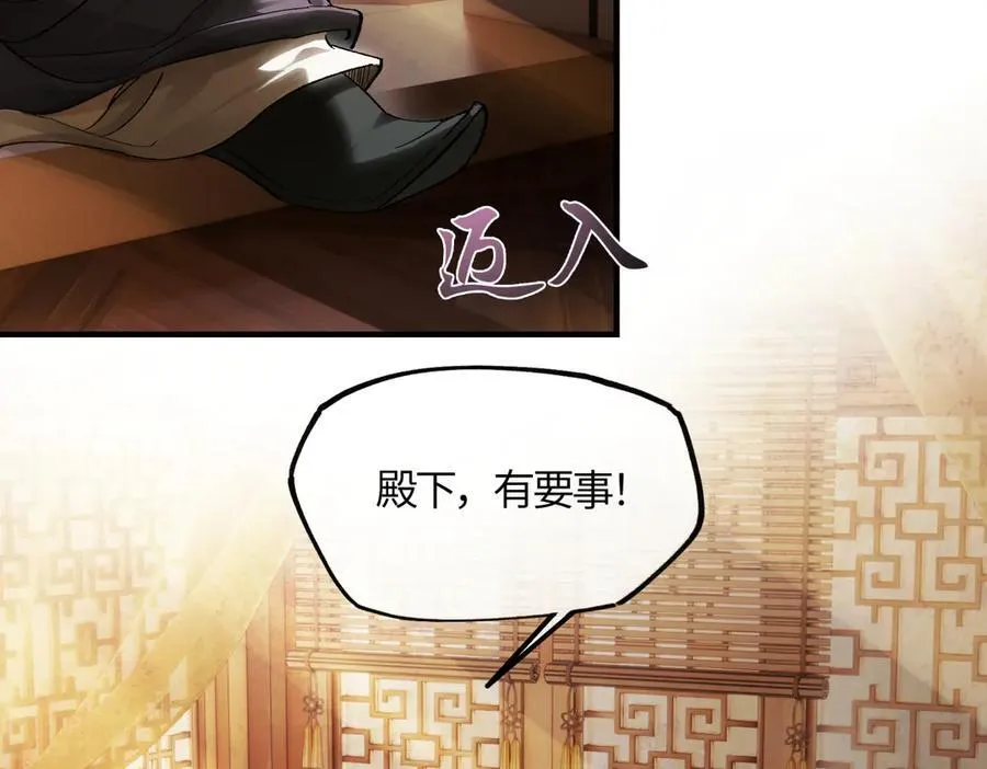 第二十九话 召见83