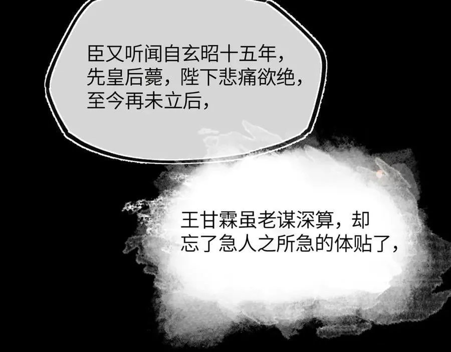 第三十一话 断绝174