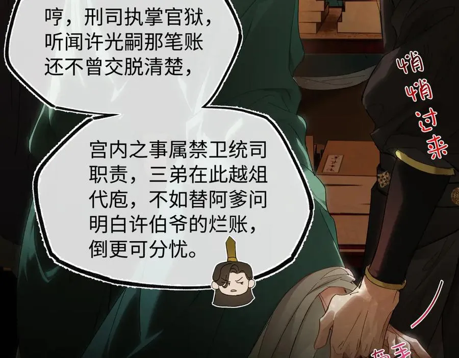 第三十话 是你无能，非我无情23