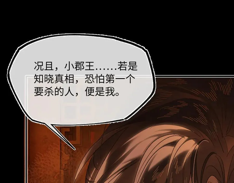 第三十二话 仇人138